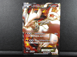 Reshiram EX 【P】{158/BW-P} Black & White Promos Pokemon Japanese - Lightly Played - Image 1