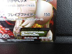 Reshiram EX 【P】{158/BW-P} Black & White Promos Pokemon Japanese - Lightly Played - Image 5