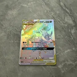 Greninja & Zoroark GX 066/055 HR | Tag Team Night Unison | Japanese Pokemon TCG - Image 1