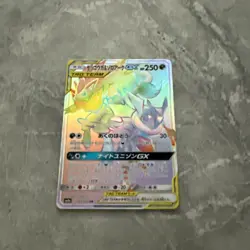 Greninja & Zoroark GX 066/055 HR | Tag Team Night Unison | Japanese Pokemon TCG - Image 2