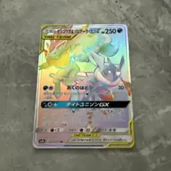 Greninja & Zoroark GX 066/055 HR | Tag Team Night Unison | Japanese Pokemon TCG - Image 3