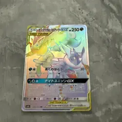 Greninja & Zoroark GX 066/055 HR | Tag Team Night Unison | Japanese Pokemon TCG - Image 4