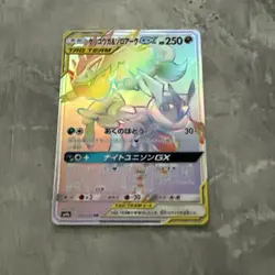 Greninja & Zoroark GX 066/055 HR | Tag Team Night Unison | Japanese Pokemon TCG - Image 5