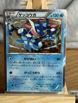 Pokemon TCG Greninja 1st Edition 029/080 Xy9: Rage of the Broken Heavens Holo LP - Image 1
