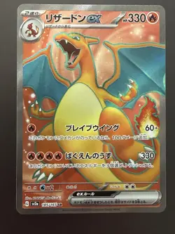 Pokemon TCG Charizard ex Sv2a 151 SR Full Art Holo Japanese 185/165 NM - Image 1