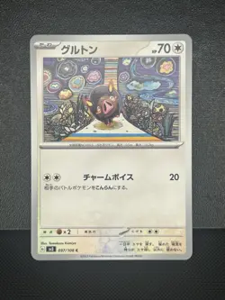 🎨Tomokazu KOMIYA Lechonk 097/108: Ruler Of The Black Flame SV3🎨Pokemon card - Image 1