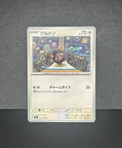 🎨Tomokazu KOMIYA Lechonk 097/108: Ruler Of The Black Flame SV3🎨Pokemon card - Image 2