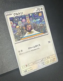 🎨Tomokazu KOMIYA Lechonk 097/108: Ruler Of The Black Flame SV3🎨Pokemon card - Image 4