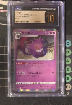 Gengar 025/060 S1w: Sword Holo (Japanese) - Image 1