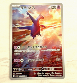 Latios AR 070/064 SV7a Paradise Dragona Pokemon Card Japanese - Image 1