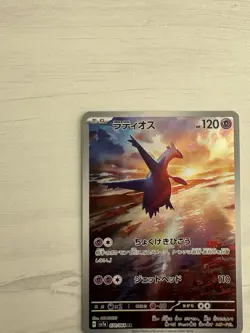 Latios AR 070/064 SV7a Paradise Dragona Pokemon Card Japanese - Image 2
