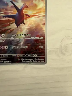 Latios AR 070/064 SV7a Paradise Dragona Pokemon Card Japanese - Image 4