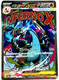 Pokemon Card MEGA Charizard X ex MA 223/193 MEGA Dream ex M2a Japanese 2025 - Image 1