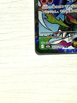 Pokemon Card MEGA Charizard X ex MA 223/193 MEGA Dream ex M2a Japanese 2025 - Image 5