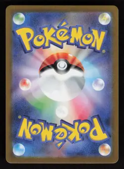 Tangela - Holo 178/165 SV2a: Pokemon Card 151 LP-NM - Image 2