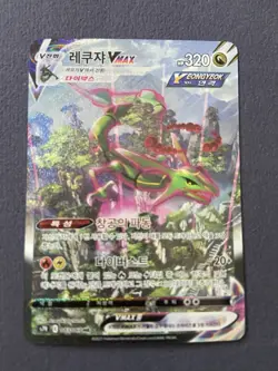 KOREAN Rayquaza Vmax Alt Art 083/067 s7R HR TCG Pokemon Blue Sky Stream Card - Image 1