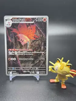 Volcarona 104/086 Pokemon SV11B: Black Bolt Holo (Japanese) - NM - Image 1
