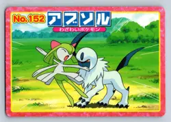 Absol vs Kirlia No. 152 Pokemon 2002 Top Advanced Generation Japanese - HP/DMG - Image 1