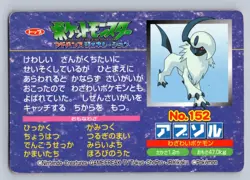 Absol vs Kirlia No. 152 Pokemon 2002 Top Advanced Generation Japanese - HP/DMG - Image 2