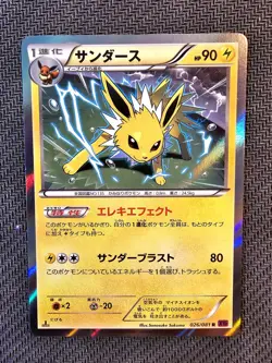 Pokemon | Jolteon 026/081 XY7 Bandit Ring HOLO 2015 Japanese 1st Ancient Origins - Image 1
