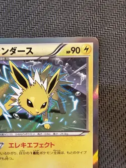 Pokemon | Jolteon 026/081 XY7 Bandit Ring HOLO 2015 Japanese 1st Ancient Origins - Image 4