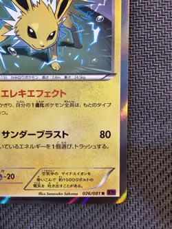 Pokemon | Jolteon 026/081 XY7 Bandit Ring HOLO 2015 Japanese 1st Ancient Origins - Image 5