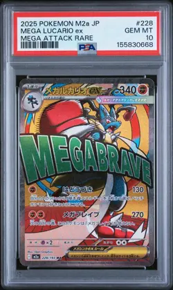 2025 POKEMON JAPANESE M2A-MEGA DREAM EX MEGA ATTACK RARE MEGA LUCARIO EX PSA 10 - Image 1