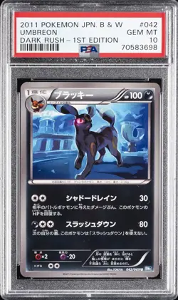 2011 POKEMON JAPANESE BLACK & WHITE DARK RUSH 1ST EDITION #042 UMBREON PSA 10 - Image 1