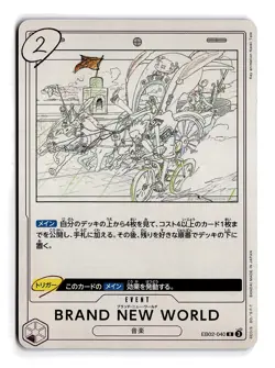 ONE PIECE BRAND NEW WORLD EB02-040 EXTRA BOOSTER: ANIME 25TH COLLECTION FOIL NM - Image 1