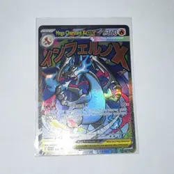 Mega Charizard X EX 360 HP Full Art Holo Promo 023 Me: Mega Evolution - Image 1