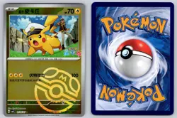 Captain Pikachu 0105/007 Gem Pack Volume 5 Chinese Pokemon Near Mint - Image 3