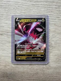 Pokemon S12 Sword & Shield Paradigm Trigger 076/098 Regidrago V Double Rare NM - Image 1