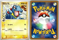 Totodile 024/068 Common Dragon Frontiers Pokemon Japanese - Image 3