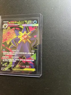 Mega Starmie ex 095/080 M3: Nihil Zero Holo (Japanese) Pokemon - Image 2