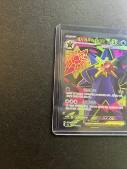 Mega Starmie ex 095/080 M3: Nihil Zero Holo (Japanese) Pokemon - Image 3