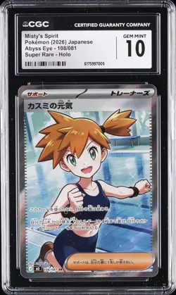2026 POKEMON JAPANESE ABYSS EYE SUPER RARE, HOLO MISTY'S SPIRIT CGC 10 GEM MINT - Image 1