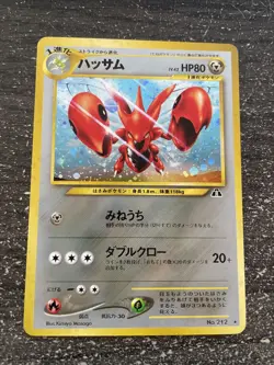 SCIZOR / CIZAYOX HOLO - POKEMON 212 NEO DISCOVERY MINT JAPANESE - Image 1