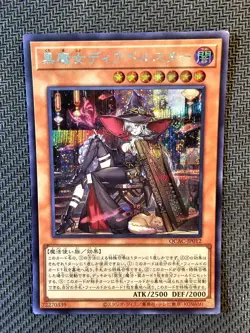 Yu-Gi-Oh | Diabellstar the Black Witch Quarter Century Art Collection QCAC-JP012 - Image 1