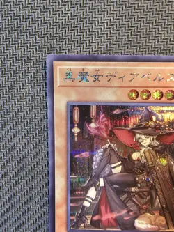 Yu-Gi-Oh | Diabellstar the Black Witch Quarter Century Art Collection QCAC-JP012 - Image 3