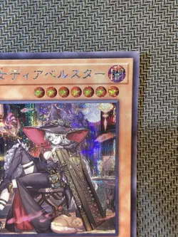 Yu-Gi-Oh | Diabellstar the Black Witch Quarter Century Art Collection QCAC-JP012 - Image 4