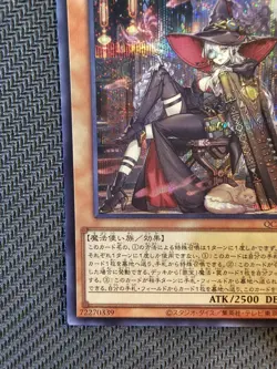 Yu-Gi-Oh | Diabellstar the Black Witch Quarter Century Art Collection QCAC-JP012 - Image 5