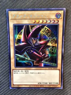 Yu-Gi-Oh | Dark Magician Quarter Century Art Collection QCAC-JP018 Japanese OCG - Image 1