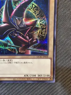 Yu-Gi-Oh | Dark Magician Quarter Century Art Collection QCAC-JP018 Japanese OCG - Image 4