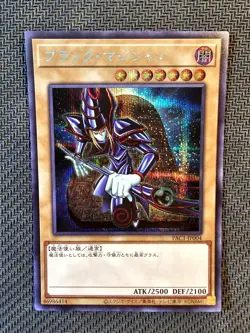 Yu-Gi-Oh |Dark Magician (Mago Nero) Prismatic Art Collection PAC1-JP004 Japanese - Image 1