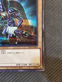 Yu-Gi-Oh |Dark Magician (Mago Nero) Prismatic Art Collection PAC1-JP004 Japanese - Image 4
