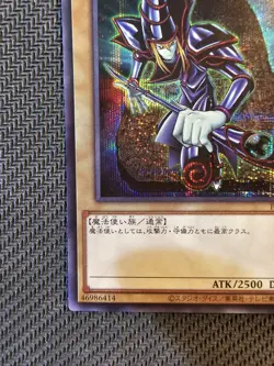 Yu-Gi-Oh |Dark Magician (Mago Nero) Prismatic Art Collection PAC1-JP004 Japanese - Image 5