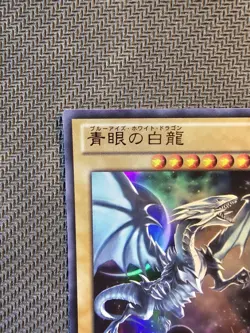 Yu-Gi-Oh | Blue Eyes White Dragon V Jump Promotional Cards VJMP-JP080 Japanese - Image 3