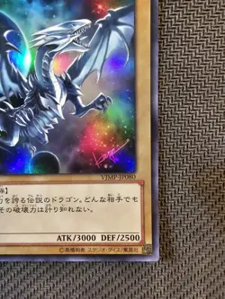 Yu-Gi-Oh | Blue Eyes White Dragon V Jump Promotional Cards VJMP-JP080 Japanese - Image 4
