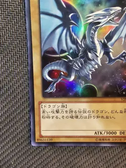 Yu-Gi-Oh | Blue Eyes White Dragon V Jump Promotional Cards VJMP-JP080 Japanese - Image 5