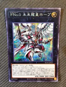 Yu-Gi-Oh | Number F0 Utopic Draco Future History Archive Collection HC01-JP031 - Image 1